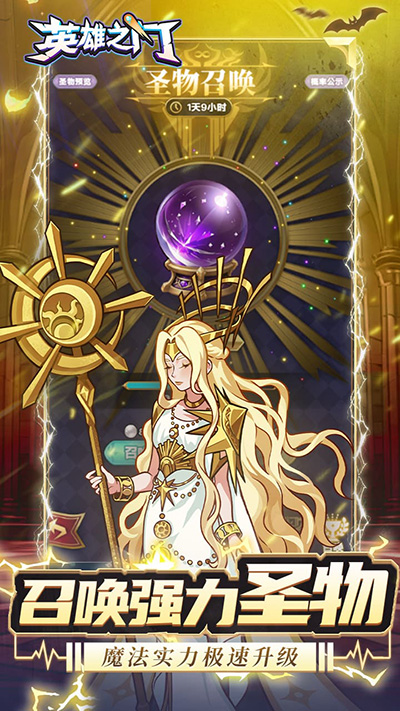 英雄之门的图册