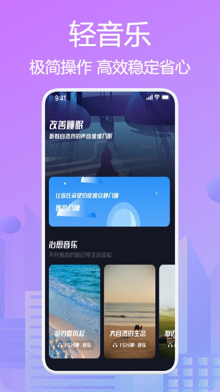 星月音乐播放器的图册