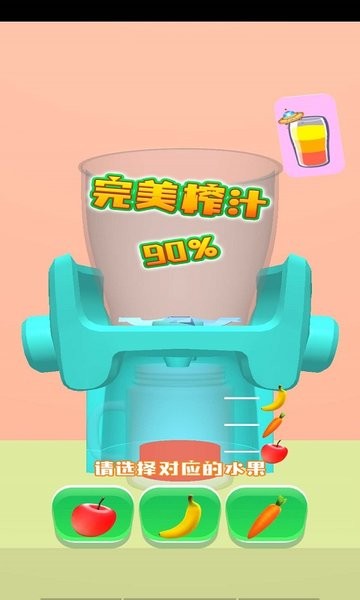 火火兔果汁店游戏的图册