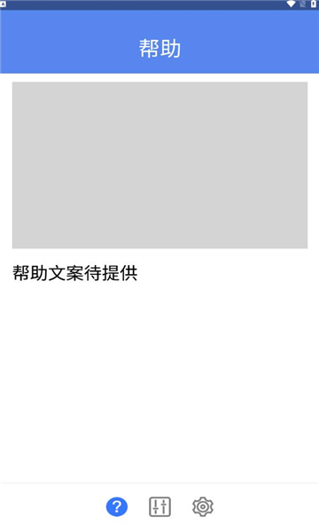 apptone安卓版的图册