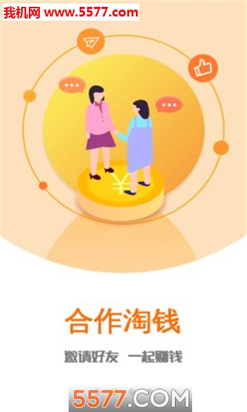 淘券大全安卓版的图册