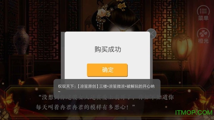 橙光游戏权驭天下破解版的图册