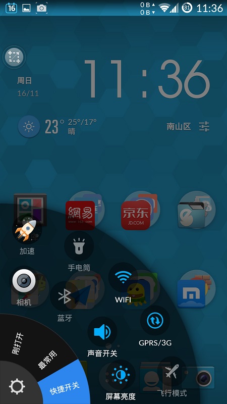 懒人划划(LazySwipe桌面快捷工具)的图册