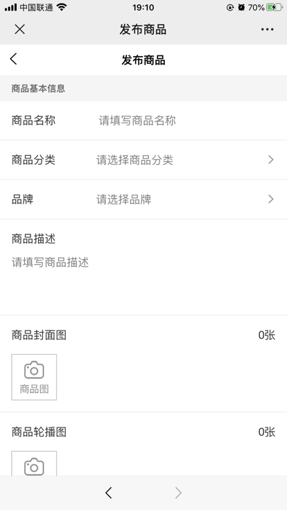 购销通销售端软件的图册