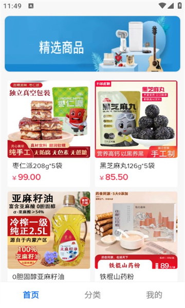 世梅优品官方版的图册