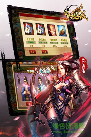 全民攻城手游百度版的图册