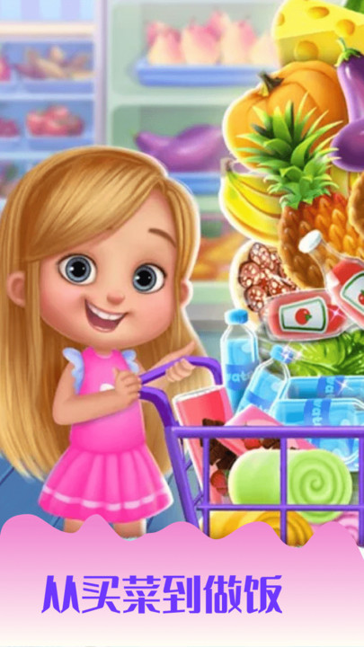 宝宝厨房爱做饭官方版的图册