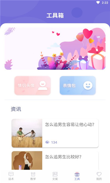 bumble恋爱助手安卓版的图册