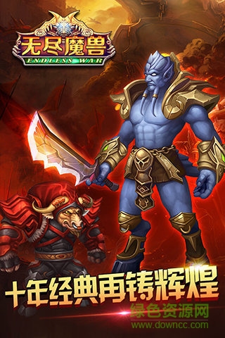 456版无尽魔兽的图册