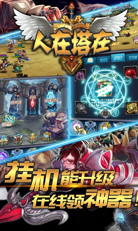 悟饭人在塔在手游的图册