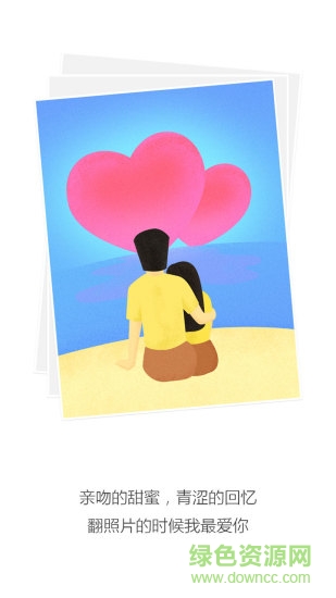 微相集客户端的图册