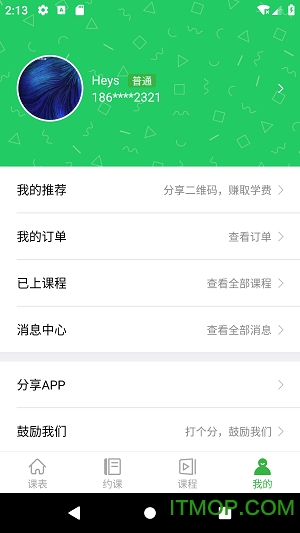 零聚英语的图册