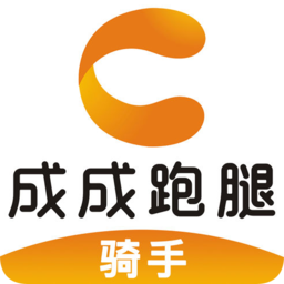 成成跑腿骑手