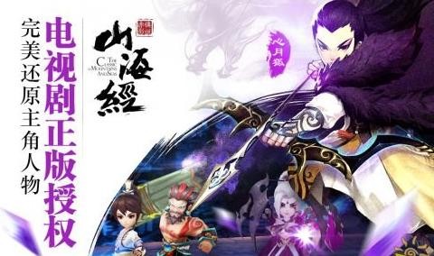 山海经之穷奇之惑的图册