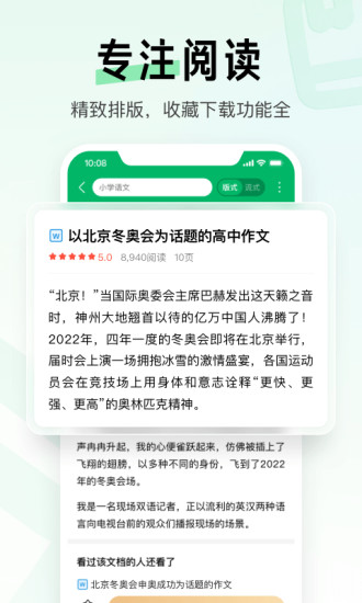 百度文库最新版2023vip免费领取的图册