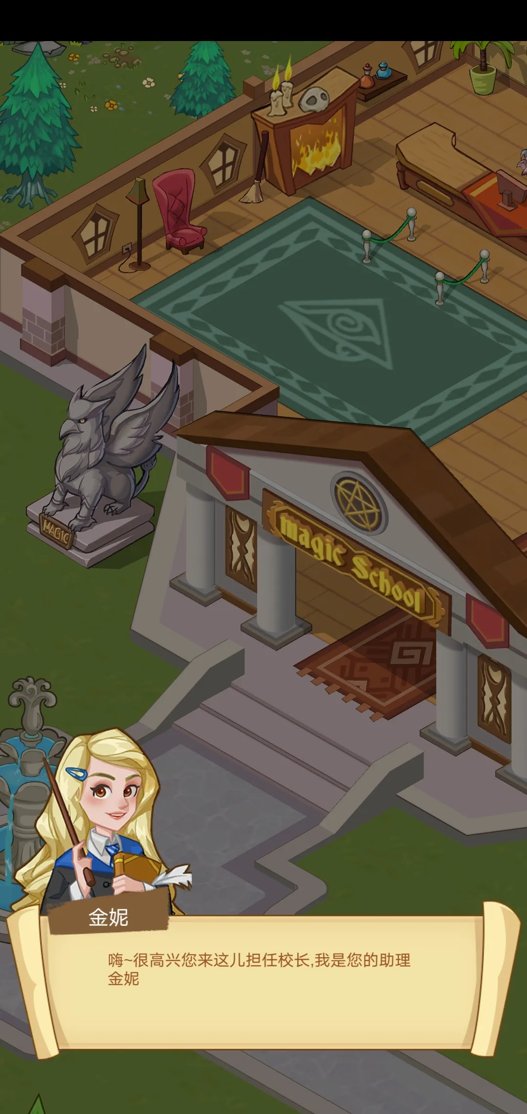 空闲魔法学校的图册