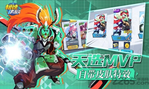 极速大乱斗微信版的图册