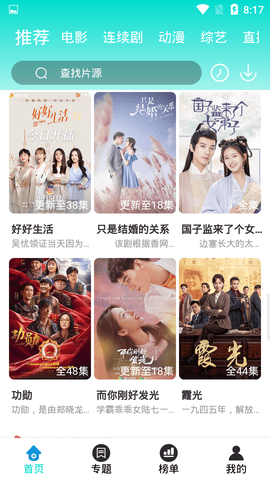 爱云影视的图册