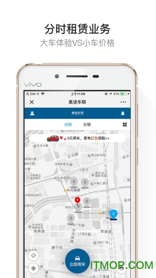 美途车联的图册