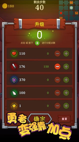 勇者变强靠加点的图册