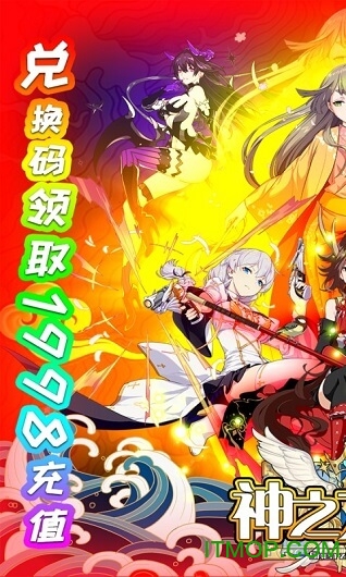 神之大陆送万元充值的图册