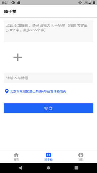 随手拍证件照的图册