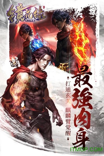 镜花缘正版游戏的图册