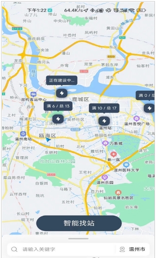 安易换电app的图册