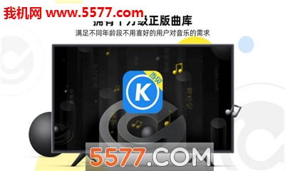 当贝酷狗音乐安卓版的图册