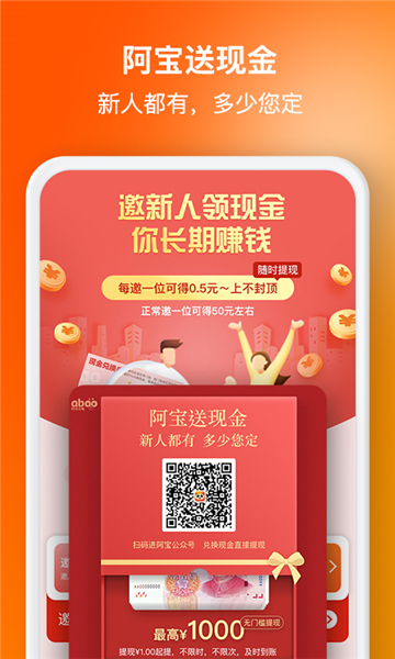 选好店平台的图册