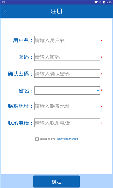 算肥宝官方版的图册