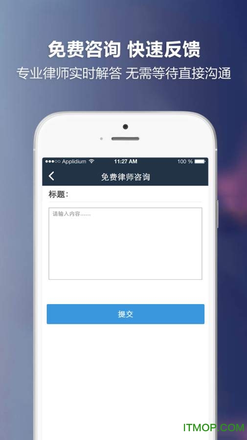 快律网手机版(快旅在线法律顾问)的图册