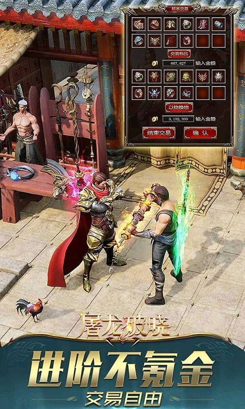 屠龙破晓官方版的图册