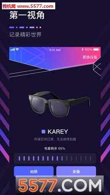 微视XTONOT(腾讯)安卓版的图册