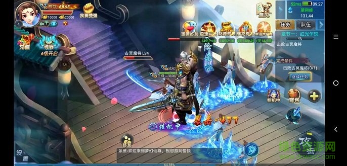 梦幻仙尊官方版的图册