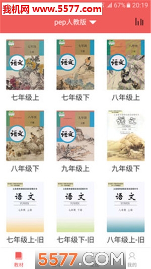 初中语文宝官方版的图册