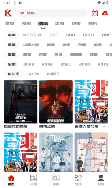 看美剧软件免费版的图册