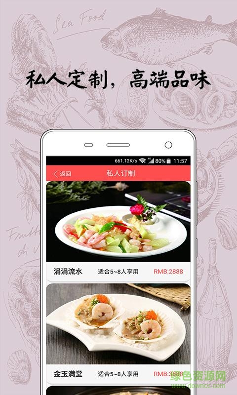 呼我来手机版(上门厨师)的图册