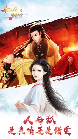 狐妖之凤唳九霄的图册