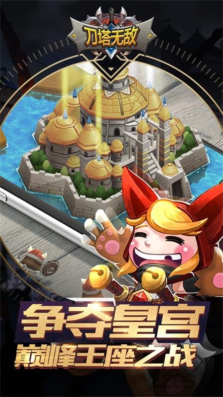 刀塔无敌益玩版的图册