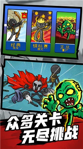 火柴人战争之巅的图册