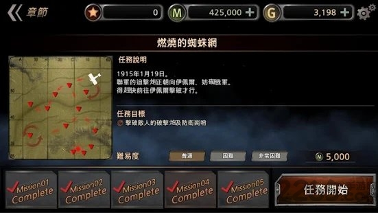 airbattleworldwar中文版的图册