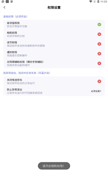 隔空手势软件的图册
