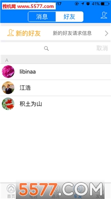 交通侠官方版的图册