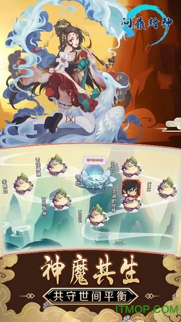 问鼎封神果盘版的图册