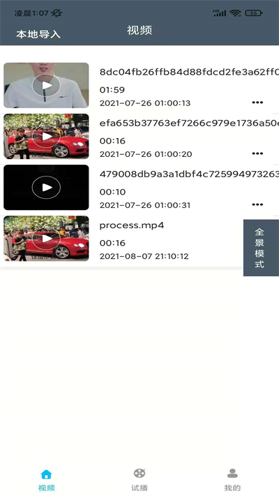potplayer极速版的图册