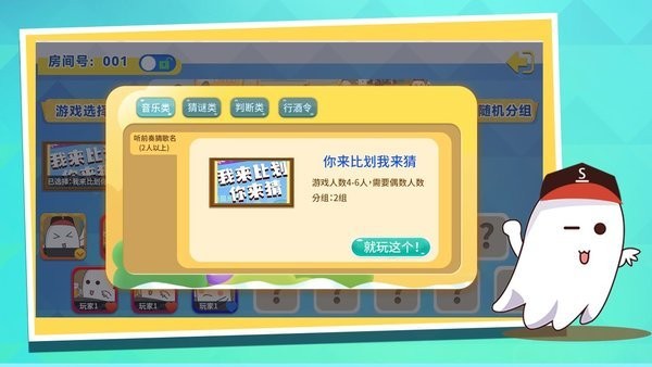 聚会宝典手机版的图册