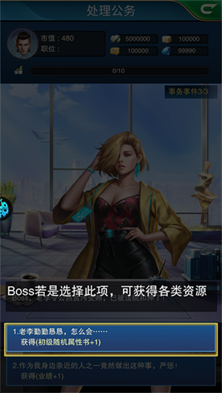 英雄计划官方版的图册