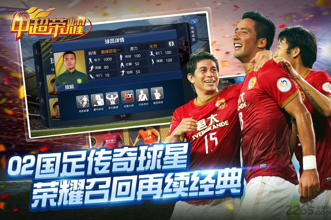 中超荣耀小y游戏的图册