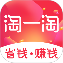 淘一淘商城手机客户端